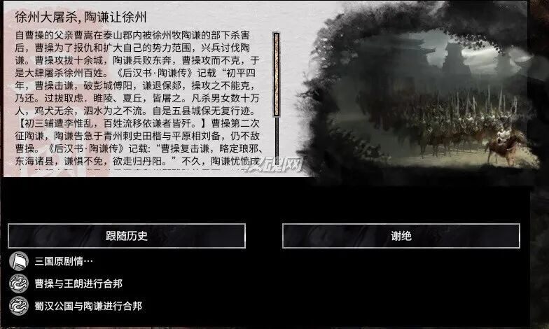 2 武将合集, 武将来投各势力, 大量新事件/AI加入事件, 结婚事件, 原版立绘风格 + 全三國無双8人物立绘