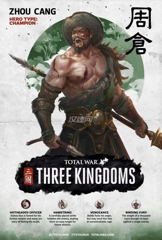 8 武将合集, 武将来投各势力, 大量新事件/AI加入事件, 结婚事件, 原版立绘风格 + 全三國無双8人物立绘