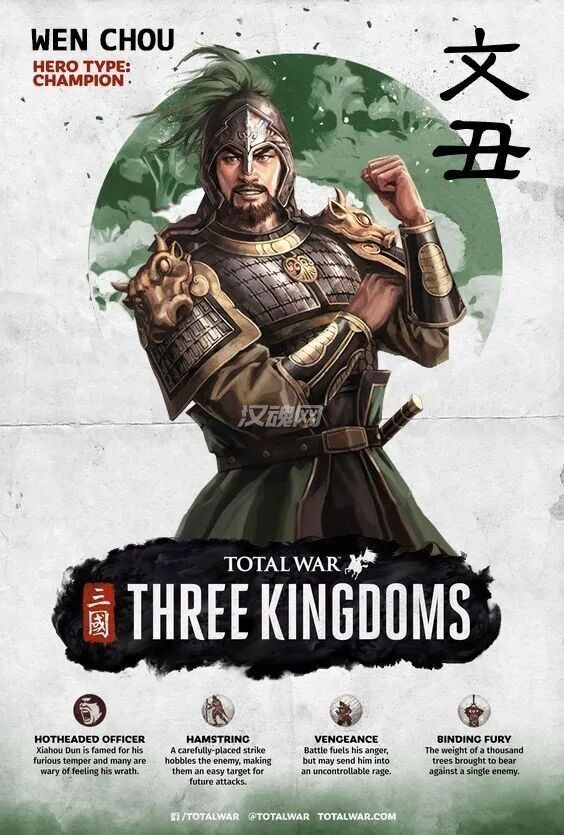 13 武将合集, 武将来投各势力, 大量新事件/AI加入事件, 结婚事件, 原版立绘风格 + 全三國無双8人物立绘