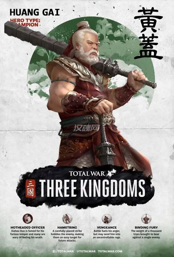 14 武将合集, 武将来投各势力, 大量新事件/AI加入事件, 结婚事件, 原版立绘风格 + 全三國無双8人物立绘