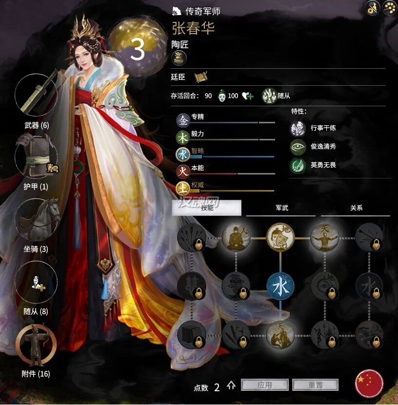 2 江山美人我全都要。2021年3月14日更新