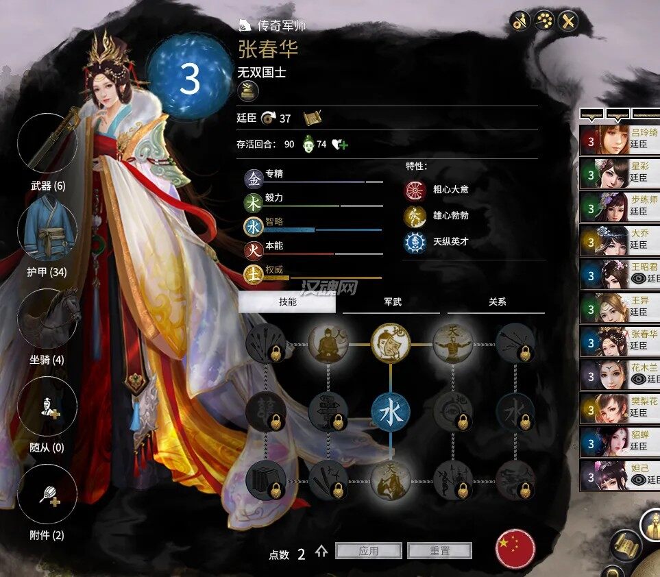 4 江山美人我全都要。2021年3月14日更新