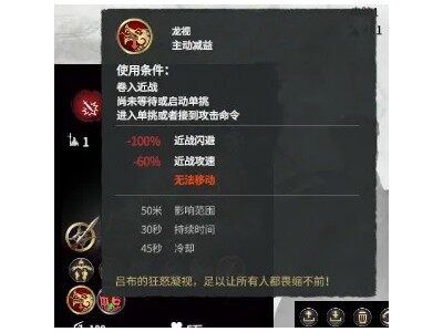 战神吕布全技能强化 添加减伤 回血 CD加快 减少敌方闪避护甲范围伤害技能增加流血 龙目作用全目标有效 愤懑触发更快速
