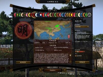 明帝国全面战争3.0正式版 幕府将军2国风模组