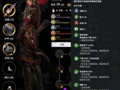 【自建武将】林将军/General Lin