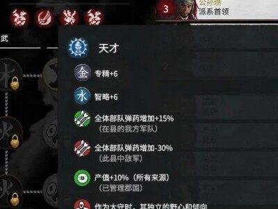 【自建武将】林将军/General Lin
