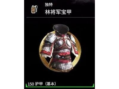 【自建武将】林将军/General Lin