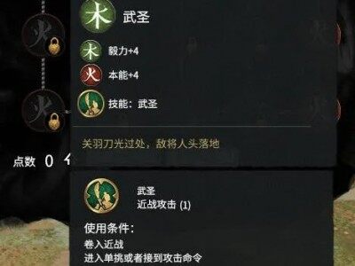 【自建武将】林将军/General Lin