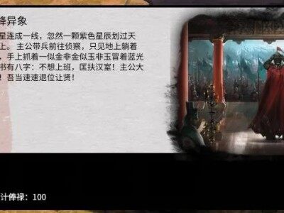 【自建武将】林将军/General Lin