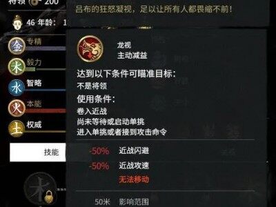 【自建武将】林将军/General Lin