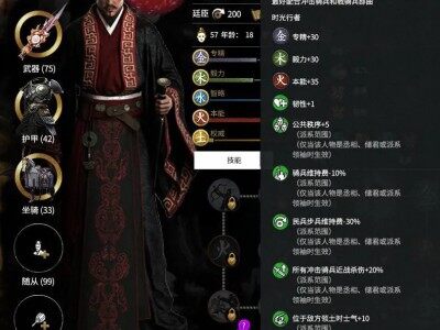 【自建武将】林将军/General Lin