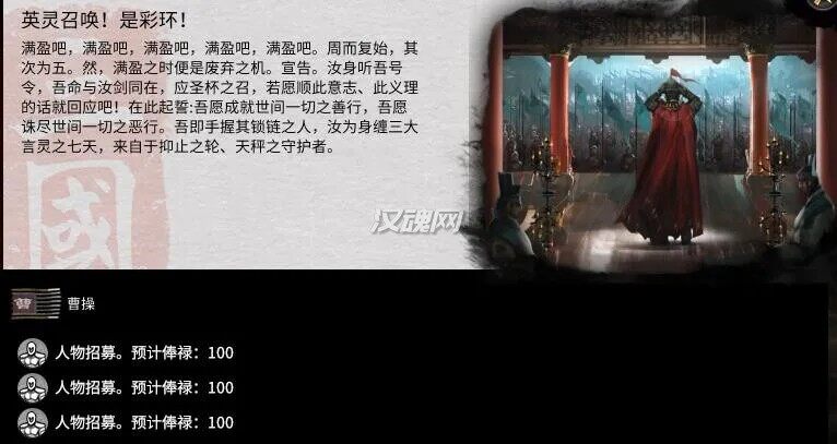 3 自建武将--黑贞德等
