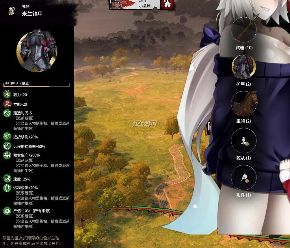 4 自建武将--黑贞德等