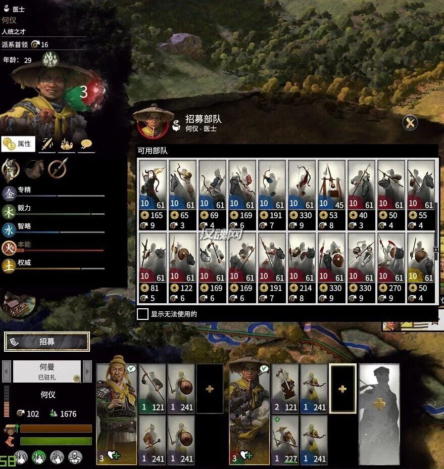 2 王八 全势力 全兵种 包括黄巾军兵种也可以招募了