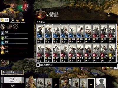 王八 全势力 全兵种 包括黄巾军兵种也可以招募了