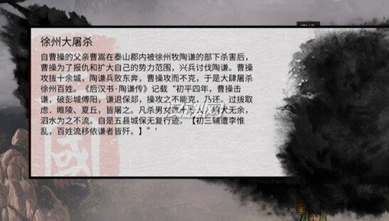 1 全战三国历史线--Total War:Three Kingdoms Historical Line