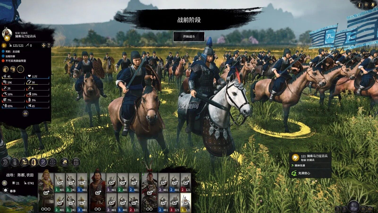 4 小兵 队长 百夫长 + X4四倍 兵力值MOD