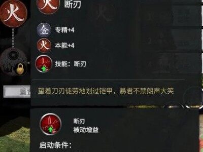 自建武将君主高清重置版