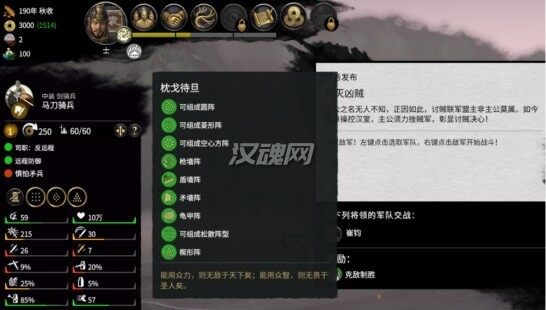 1 【Buff】__阵形__9种__阵形全开启__全部兵种能用的阵形都会默认全拥有