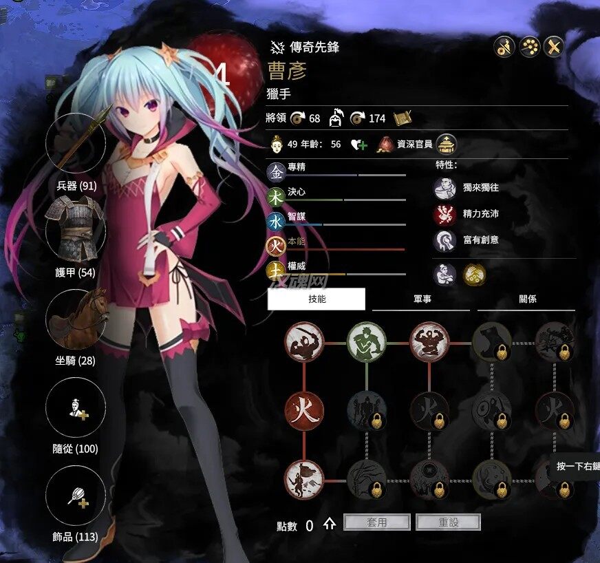 全属性随机武将换成美少女动漫人物立绘二次元化