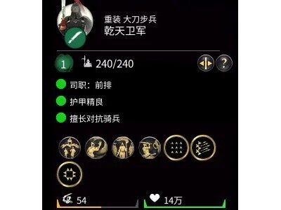 【特色更鲜明的兵种】羽林军!!不同兵种职能更为明确!!