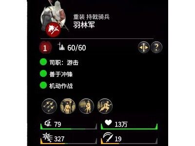 【特色更鲜明的兵种】羽林军!!不同兵种职能更为明确!!