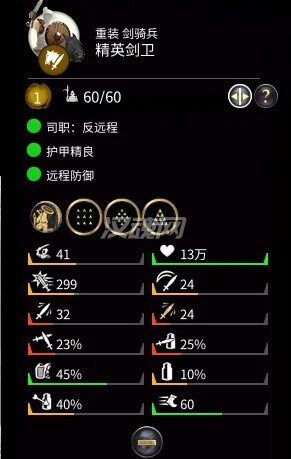 7 【特色更鲜明的兵种】羽林军!!不同兵种职能更为明确!!