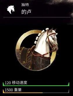 3 【全战三国】将领坐骑奔跑速度优化【演艺模式】【全局修改】