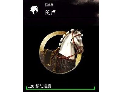 【全战三国】将领坐骑奔跑速度优化【演艺模式】【全局修改】