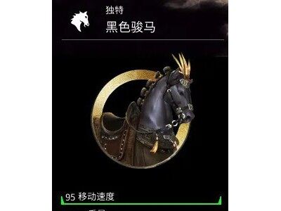 【全战三国】将领坐骑奔跑速度优化【演艺模式】【全局修改】