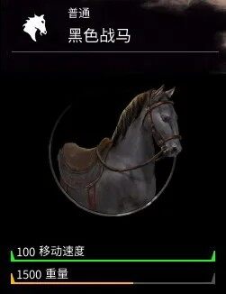 2 【全战三国】将领坐骑奔跑速度优化【演艺模式】【全局修改】