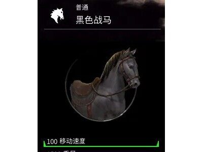 【全战三国】将领坐骑奔跑速度优化【演艺模式】【全局修改】