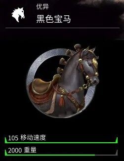 5 【全战三国】将领坐骑奔跑速度优化【演艺模式】【全局修改】