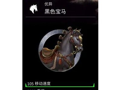 【全战三国】将领坐骑奔跑速度优化【演艺模式】【全局修改】