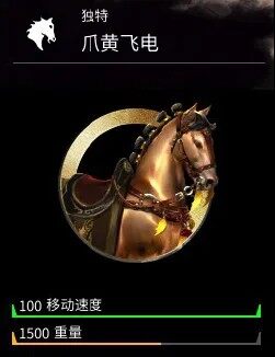 6 【全战三国】将领坐骑奔跑速度优化【演艺模式】【全局修改】