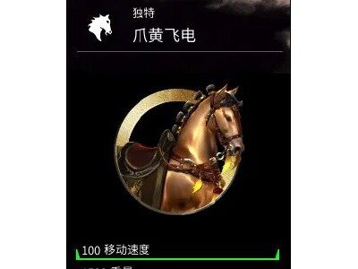 【全战三国】将领坐骑奔跑速度优化【演艺模式】【全局修改】