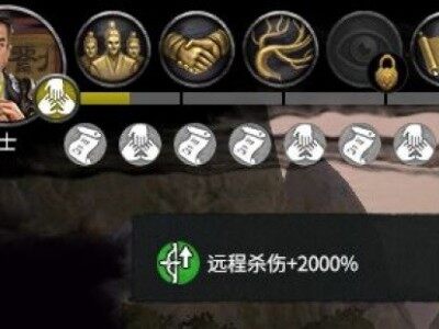 【Buff】远程杀伤 +20%~50% 全派系 只对玩家有效