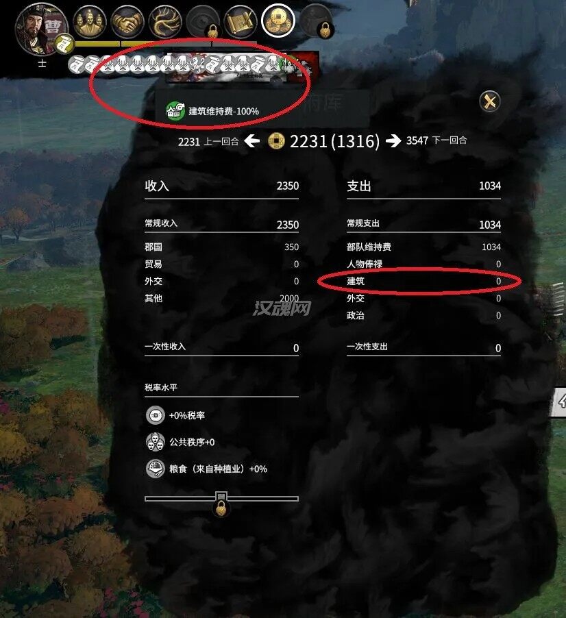 3 【Buff】建筑维持费 减15%~75% 全派系 只对玩家有效