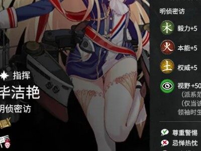 碧蓝航线土系立绘MOD