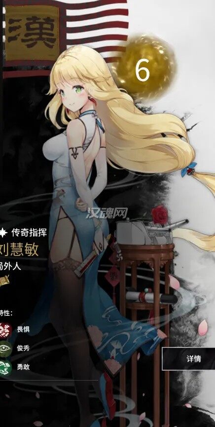 8 碧蓝航线土系立绘MOD