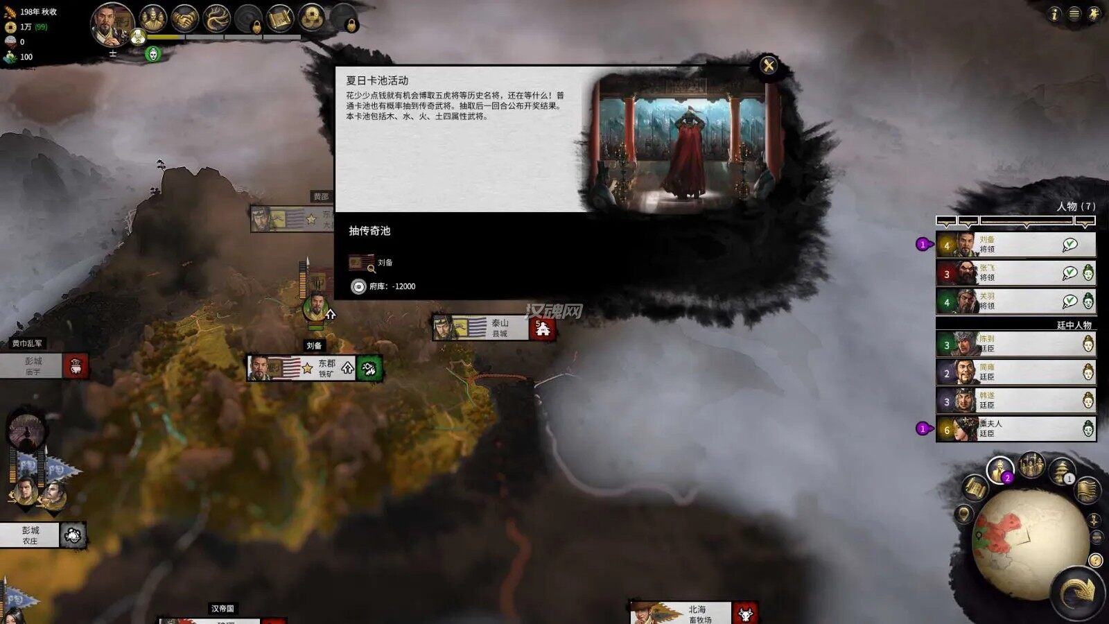 3 【武将大抽奖V.1.2.1】抽取随机武将加入势力mod,单双UP版本需A大武将来投