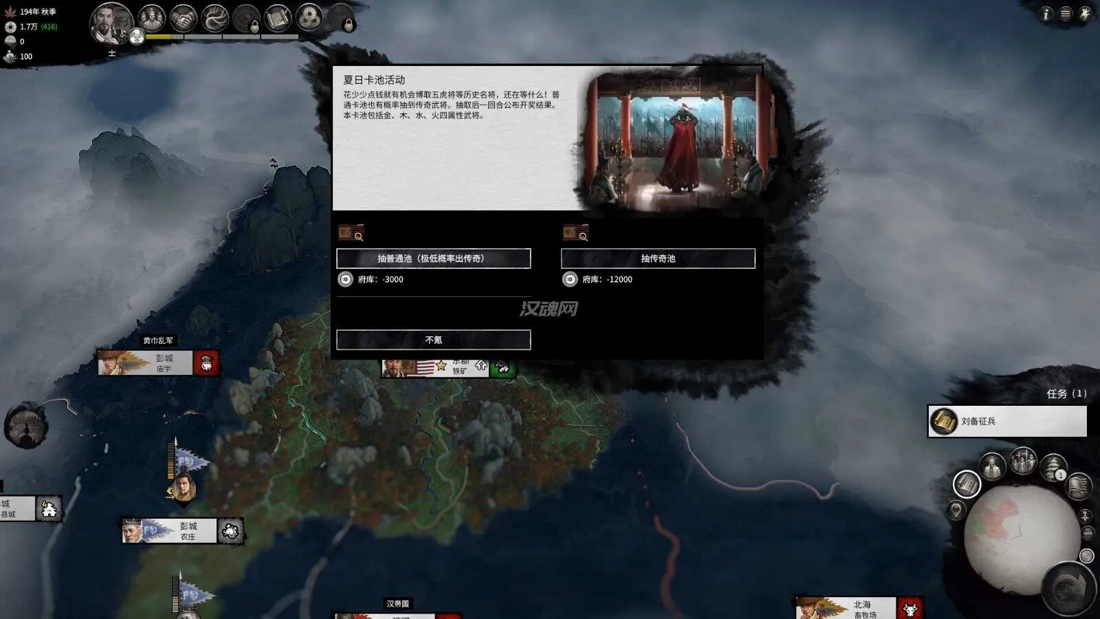 4 【武将大抽奖V.1.2.1】抽取随机武将加入势力mod,单双UP版本需A大武将来投