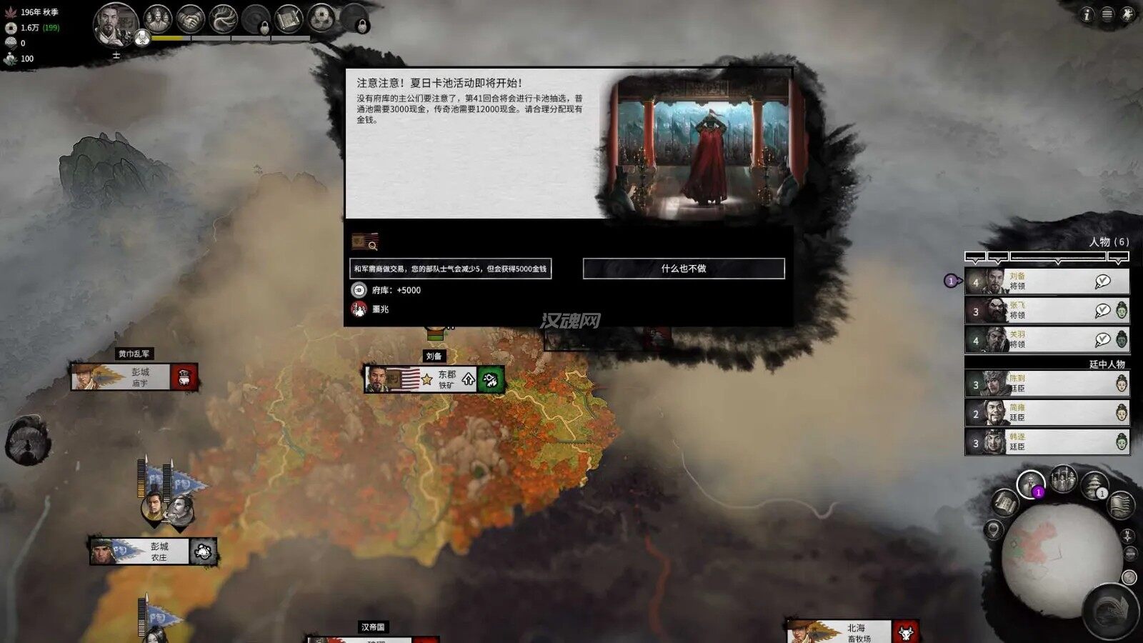 5 【武将大抽奖V.1.2.1】抽取随机武将加入势力mod,单双UP版本需A大武将来投