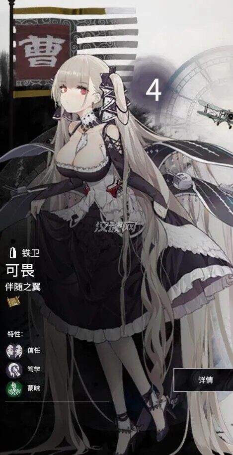 6 【自建武将】这样的可畏你们喜欢吗(二次元向)