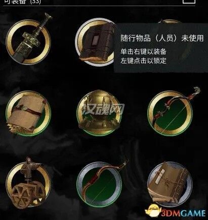 2 金色武器 护甲 坐骑 附件 随从