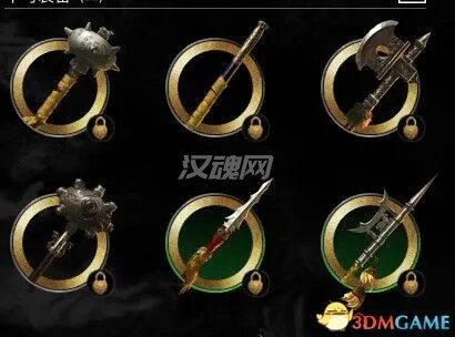 4 金色武器 护甲 坐骑 附件 随从