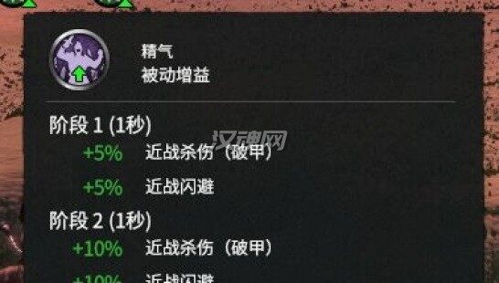 1 技能 精气+愤懑 改为被动增益