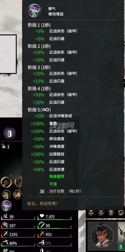 3 技能 精气+愤懑 改为被动增益