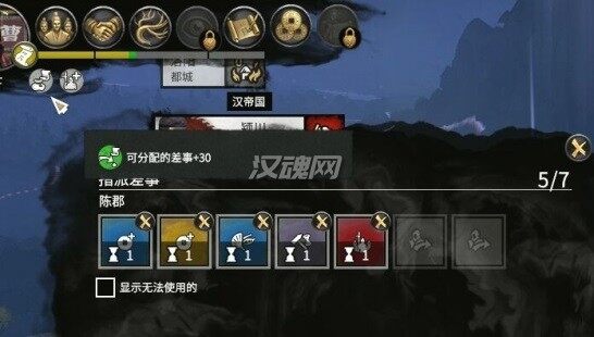 1 【Buff】 派遣差事 可分配的差事 上限为7 全派系 只对玩家有效