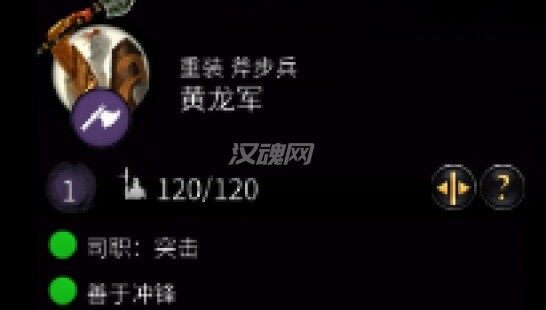 1 【兵种】龙系兵种(添加重甲属性)